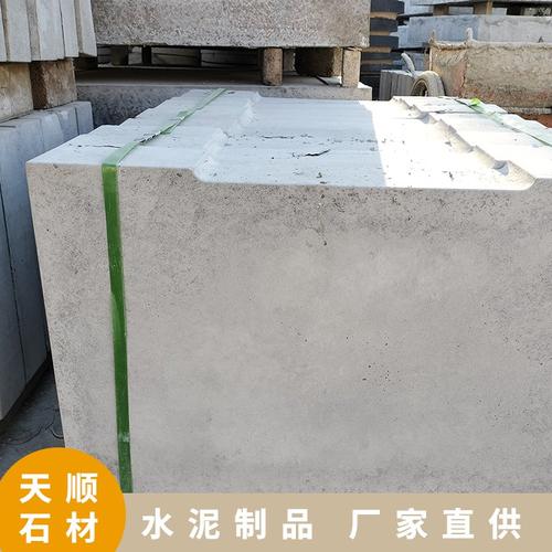 天顺水泥制品厂 路沿石 人行道工程使用 石材加工 规格可选